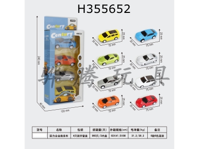 H355652 - Huili alloy business car