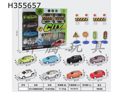 H355657 - Road sign set of Huili vehicle model