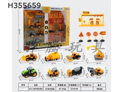 H355659 - Huili engineering vehicle road sign set