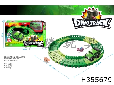 H355679 - Electric City Track - Dinosaur small