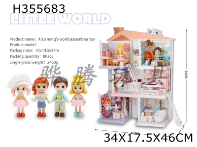 H355683 - Xiaoming world assembly toys