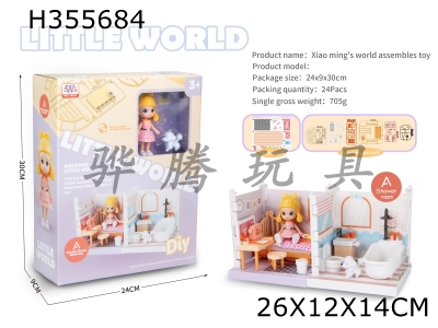 H355684 - Xiaoming world assembly toys