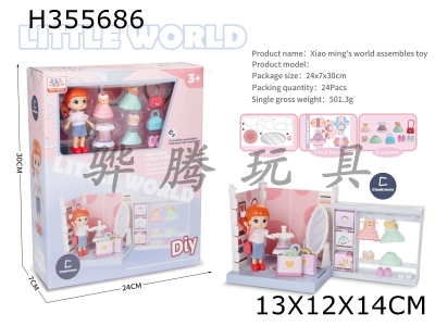 H355686 - Xiaoming world assembly toys