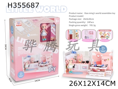 H355687 - Xiaoming world assembly toys