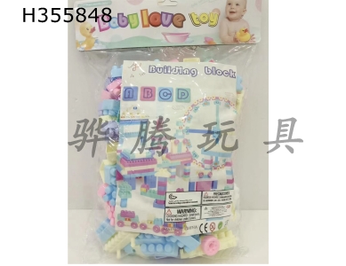 H355848 - Enlightenment wisdom DIY large particle building block200pcs