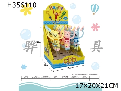 H356110 - Rabbit clapper (can hold sugar)