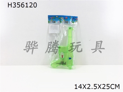 H356120 - Solid color water gun (can hold sugar)