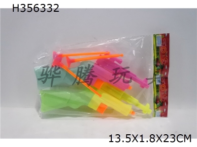 H356332 - One bag and two for sugar water gun