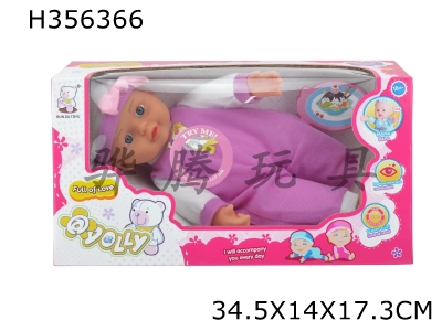 H356366 - 15 inch doll with ten tone IC window box