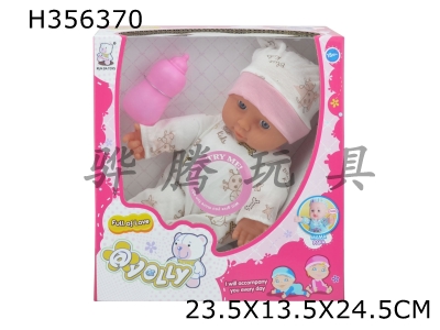 H356370 - 13 inch doll with IC window box