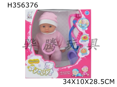 H356376 - 13 enamel body inch doll with ten voice IC window box (with accessories)