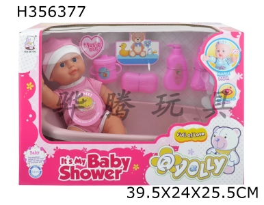 H356377 - 13 doll enamel body bath with bath products doll Shisheng IC