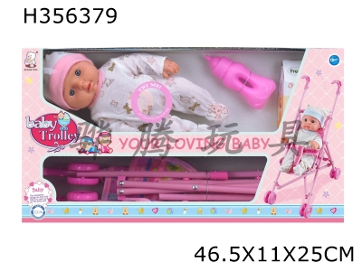 H356379 - 13 inch plastic dolls with plastic body and milk bottles