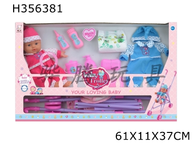 H356381 - 13 inch doll cotton body with rubber lined hands and feet: 1 set of clothing / bath products / plastic cart, with IC