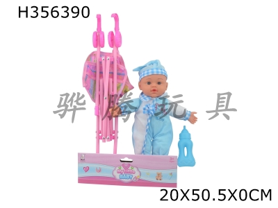 H356390 - 13 inch baby with bottle plastic cart ten sound IC (in card head bag)