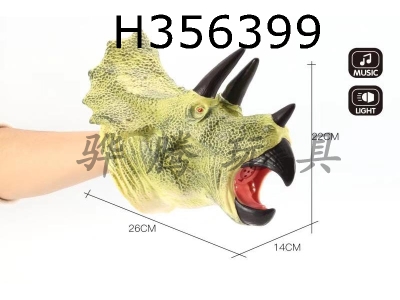 H356399 - Enamel Triangle dragon puppet