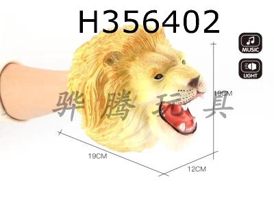 H356402 - Enamel lion puppet