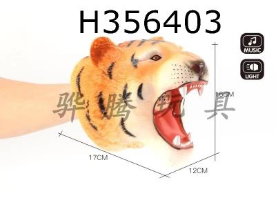 H356403 - Enamel tiger puppet