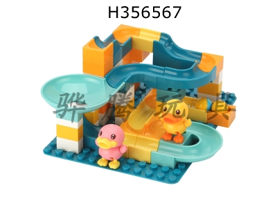 H356567 - B duck slide block (50pcs)