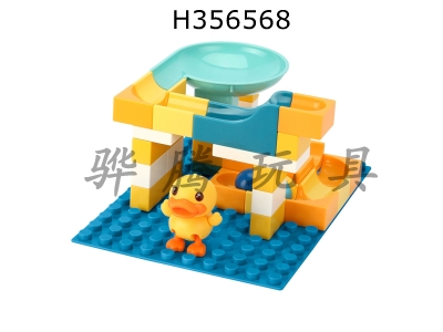 H356568 - B duck slide block (42pcs)