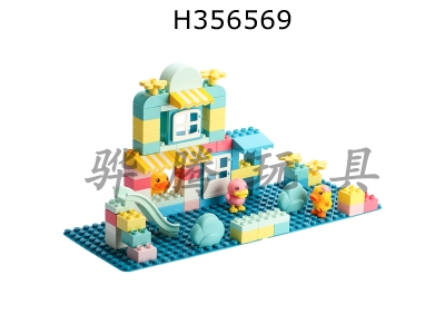 H356569 - B duck playing with the building blocks of amusement park (64pcs)