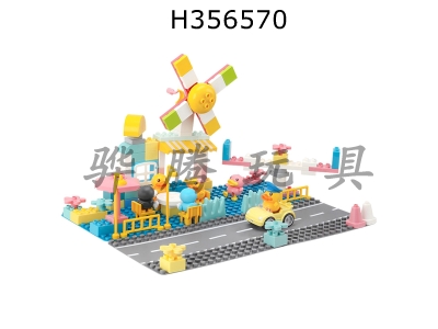 H356570 - B duck windmill block (94pcs)