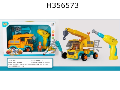 H356573 - 綯װֻ