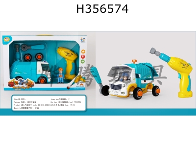 H356574 - Electric disassembly and assembly of musical Huili sanitation car