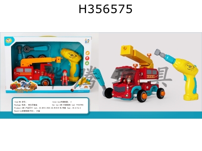 H356575 - Electric dismounting musical fire truck