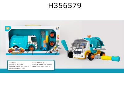 H356579 - Manual disassembly and assembly of musical Huili sanitation car