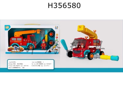 H356580 - Manual disassembly and assembly of musical fire truck