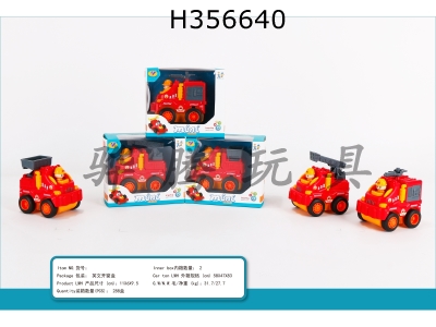 H356640 - Cartoon inertia fire truck