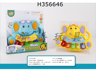 H356646 - Elephant electronic organ (single)