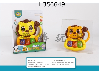 H356649 - Little lion electronic organ (mixed orange and yellow)