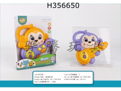 H356650 - Little monkey bass
