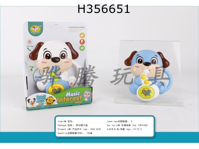H356651 - Dog Sax (white and blue mixed)