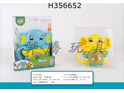 H356652 - Little elephant drum (mixed yellow and blue)