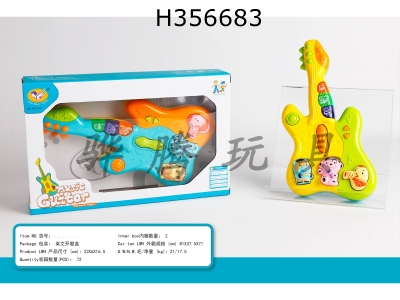 H356683 - Funny little guitar (mixed yellow and blue)