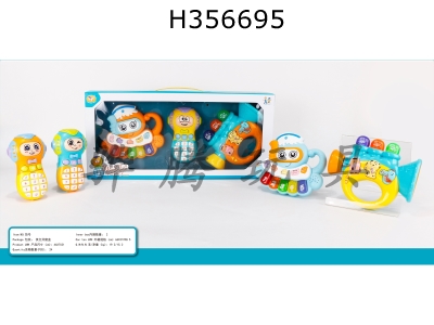 H356695 - Face changing mobile phone, octopus, trumpet instrument 3-piece set