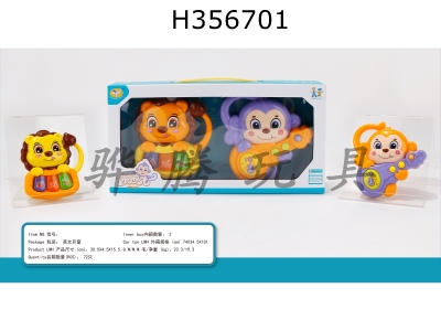 H356701 - Lion, monkey, bass two piece suit