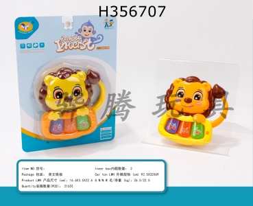 H356707 - Little lion electronic organ (mixed orange and yellow)