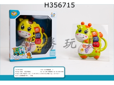 H356715 - Giraffe electronic organ