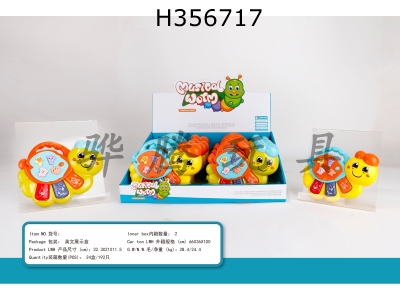 H356717 - Caterpillar electronic organ