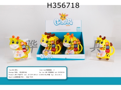H356718 - Giraffe electronic organ