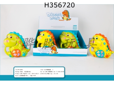 H356720 - Dinosaur electronic organ