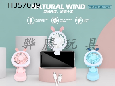 H357039 - Cute rabbit clip electric fan (white light supplement version)
