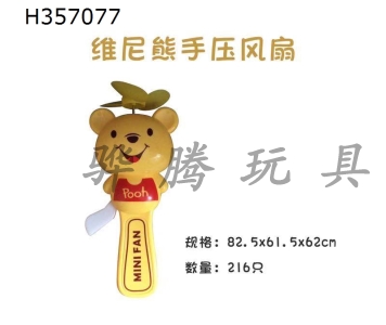 H357077 - Winnie bear hand fan