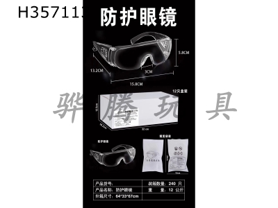 H357113 - Protective glasses