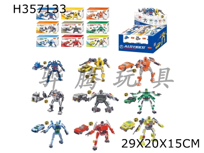 H357133 - Autobot building block