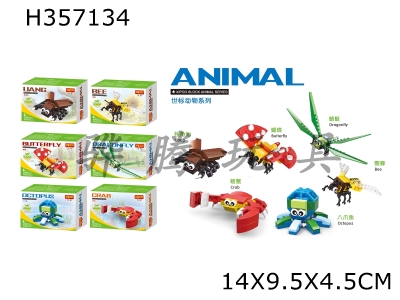 H357134 - Animal series building blocks